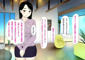 Page 34 of Harem Resort ~Nangoku de Kyonyuu Bijo-tachi ga Gohoushi Itashimasu~ - preview thumbnail