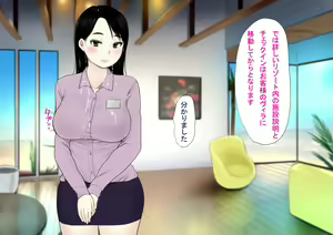 Page 62 of Harem Resort ~Nangoku de Kyonyuu Bijo-tachi ga Gohoushi Itashimasu~ - preview thumbnail