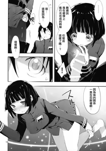 Page 11 of Hoshi no Miru Yume - preview thumbnail
