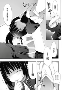 Page 12 of Hoshi no Miru Yume - preview thumbnail