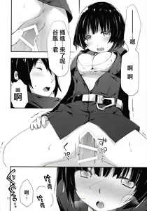 Page 13 of Hoshi no Miru Yume - preview thumbnail