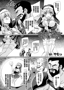 Page 26 of 2D Comic Magazine Zecchou Kairaku ga Tomaranai Ero-Trap Dungeon Vol. 1 - preview thumbnail