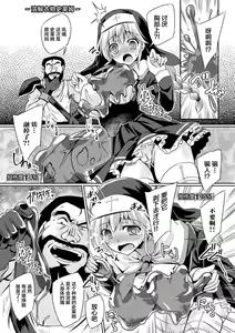 Page 30 of 2D Comic Magazine Zecchou Kairaku ga Tomaranai Ero-Trap Dungeon Vol. 1 - preview thumbnail