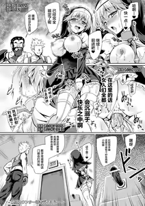 Page 34 of 2D Comic Magazine Zecchou Kairaku ga Tomaranai Ero-Trap Dungeon Vol. 1 - preview thumbnail