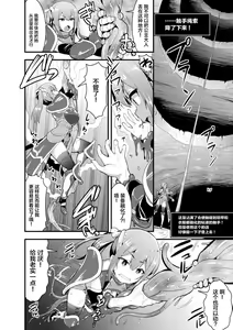 Page 44 of 2D Comic Magazine Zecchou Kairaku ga Tomaranai Ero-Trap Dungeon Vol. 1 - preview thumbnail