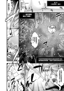 Page 50 of 2D Comic Magazine Zecchou Kairaku ga Tomaranai Ero-Trap Dungeon Vol. 1 - preview thumbnail