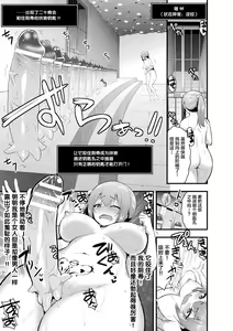 Page 53 of 2D Comic Magazine Zecchou Kairaku ga Tomaranai Ero-Trap Dungeon Vol. 1 - preview thumbnail