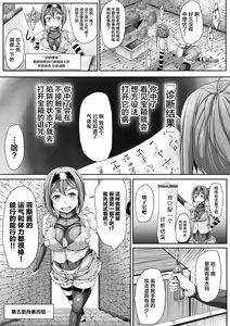 Page 65 of 2D Comic Magazine Zecchou Kairaku ga Tomaranai Ero-Trap Dungeon Vol. 1 - preview thumbnail