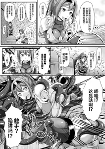 Page 67 of 2D Comic Magazine Zecchou Kairaku ga Tomaranai Ero-Trap Dungeon Vol. 1 - preview thumbnail