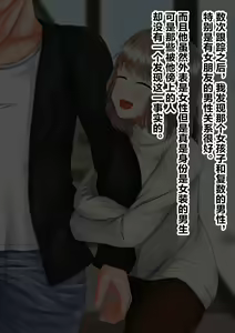 Page 12 of Otoko ni Mitsugasete ita Josou Shota ga Urarete Onee-san-tachi ni Mesuiki Kaihatsu sareru Hanashi - preview thumbnail