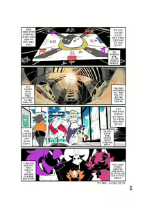 Page 16 of Shinsai Ranbu Kage | 신제난무 ・음 - preview thumbnail