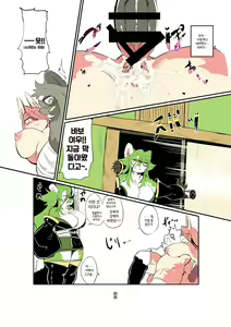 Page 20 of Shinsai Ranbu Kage | 신제난무 ・음 - preview thumbnail