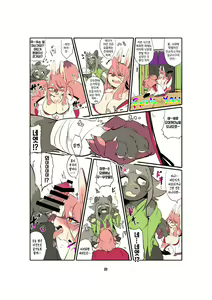 Page 7 of Shinsai Ranbu Kage | 신제난무 ・음 - preview thumbnail