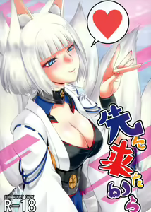 Saki ni Kita kara | Because I Got Here First — hentai manga cover on Fhentai