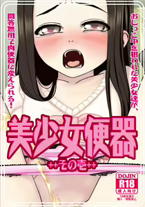 Page 47 of bishoujo benki sono ichi - preview thumbnail