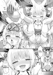 Page 16 of Ochita Himegami ~Inari Hime~ | 타락하는 여신 ~이나리 공주~ - preview thumbnail
