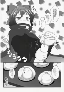Page 11 of Touhou ShokuSe Goudou - preview thumbnail
