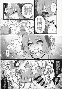 Page 19 of Touhou ShokuSe Goudou - preview thumbnail