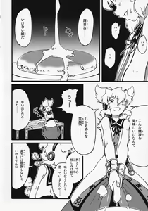 Page 27 of Touhou ShokuSe Goudou - preview thumbnail