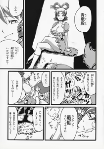 Page 28 of Touhou ShokuSe Goudou - preview thumbnail