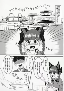 Page 50 of Touhou ShokuSe Goudou - preview thumbnail