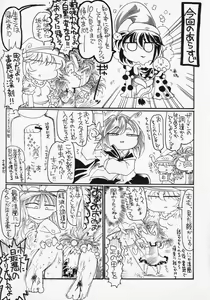 Page 54 of Touhou ShokuSe Goudou - preview thumbnail