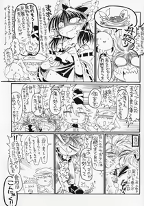 Page 57 of Touhou ShokuSe Goudou - preview thumbnail