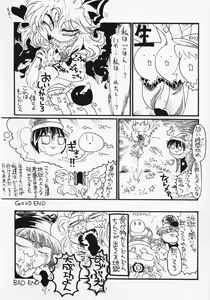Page 59 of Touhou ShokuSe Goudou - preview thumbnail