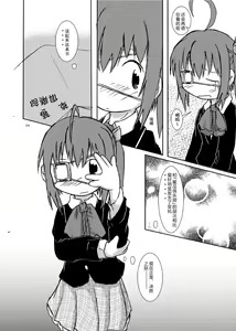 Page 4 of 中二病バカップル読本 - preview thumbnail