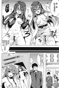 Page 15 of Tsunagu Karada Mittsu - preview thumbnail