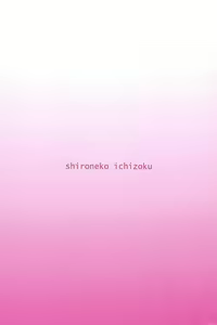 Page 18 of Tsunagu Karada Mittsu - preview thumbnail