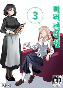 Mirror Collection 3 — hentai manga cover on Fhentai