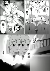 Page 26 of Mirror Collection 3 - preview thumbnail