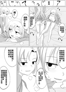 Page 28 of Mirror Collection 3 - preview thumbnail