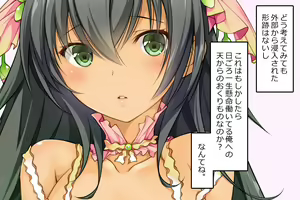 Page 11 of Kasou Danshi 1 Ie ni Kaeru to Hana no Yousei-san (♂) ga Iru, to Iu Hanashi - preview thumbnail