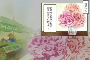 Page 4 of Kasou Danshi 1 Ie ni Kaeru to Hana no Yousei-san (♂) ga Iru, to Iu Hanashi - preview thumbnail