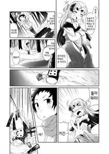 Page 119 of Youkai Koryouriya ni Youkoso - Welcome to apparition small restaurant | 요괴 소요리집에 어서와요 - preview thumbnail