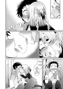 Page 130 of Youkai Koryouriya ni Youkoso - Welcome to apparition small restaurant | 요괴 소요리집에 어서와요 - preview thumbnail