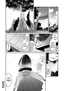 Page 138 of Youkai Koryouriya ni Youkoso - Welcome to apparition small restaurant | 요괴 소요리집에 어서와요 - preview thumbnail