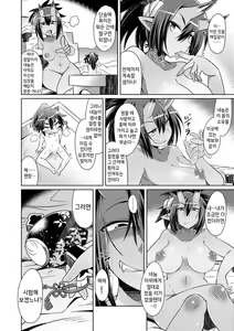 Page 204 of Youkai Koryouriya ni Youkoso - Welcome to apparition small restaurant | 요괴 소요리집에 어서와요 - preview thumbnail