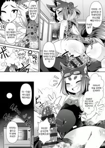 Page 72 of Youkai Koryouriya ni Youkoso - Welcome to apparition small restaurant | 요괴 소요리집에 어서와요 - preview thumbnail
