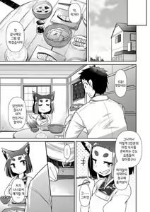 Page 73 of Youkai Koryouriya ni Youkoso - Welcome to apparition small restaurant | 요괴 소요리집에 어서와요 - preview thumbnail