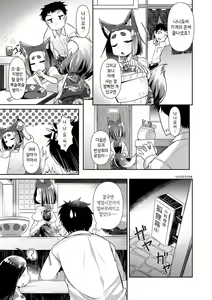 Page 75 of Youkai Koryouriya ni Youkoso - Welcome to apparition small restaurant | 요괴 소요리집에 어서와요 - preview thumbnail