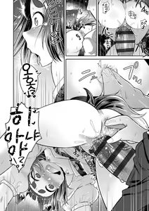 Page 88 of Youkai Koryouriya ni Youkoso - Welcome to apparition small restaurant | 요괴 소요리집에 어서와요 - preview thumbnail