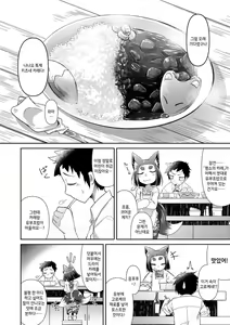 Page 10 of Youkai Koryouriya ni Youkoso - Welcome to apparition small restaurant | 요괴 소요리집에 어서와요 - preview thumbnail