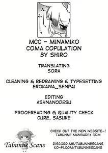 Page 12 of MCC - Minami Kouma Kopyureeto | MCC - Minamiko Coma Copulation - preview thumbnail