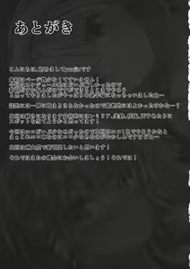 Page 16 of Gensou Panic - preview thumbnail