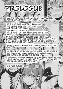 Page 3 of Gensou Panic - preview thumbnail