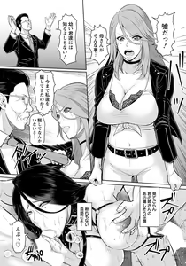 Page 133 of ANGEL Club 2020-02 - preview thumbnail