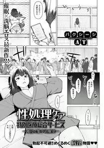 Page 213 of ANGEL Club 2020-02 - preview thumbnail